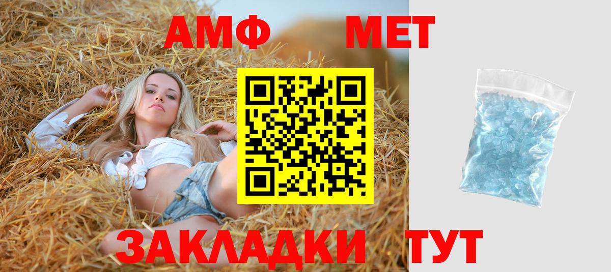 Барнаул  АМФ  АМФ  Вход с VPN  Amphetamine Розовый 