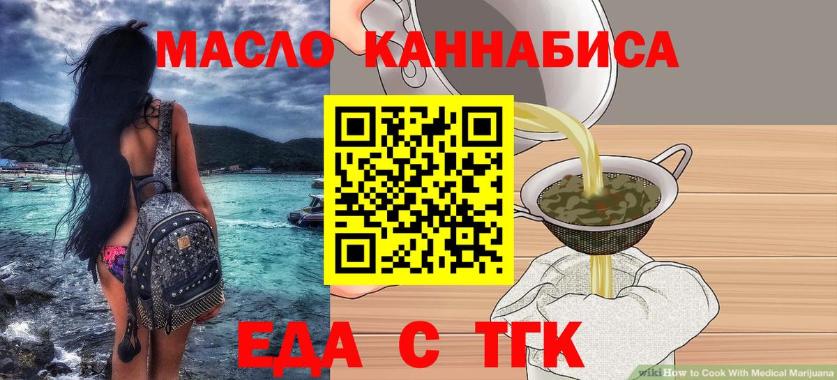 Canna-Cookies конопля  Вход с VPN  Барнаул 