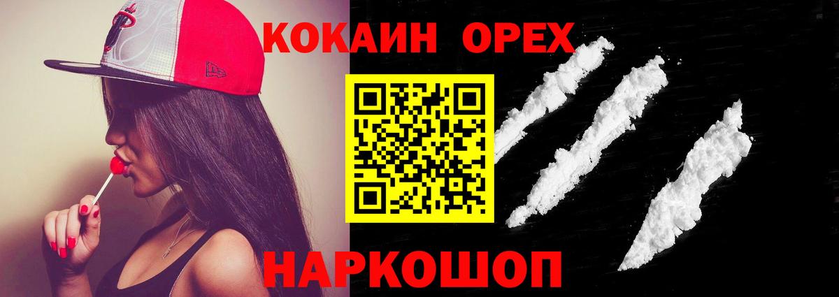 КОКАИН  Вход с VPN  Барнаул  Cocaine Боливия  Кокаин Fish Scale 
