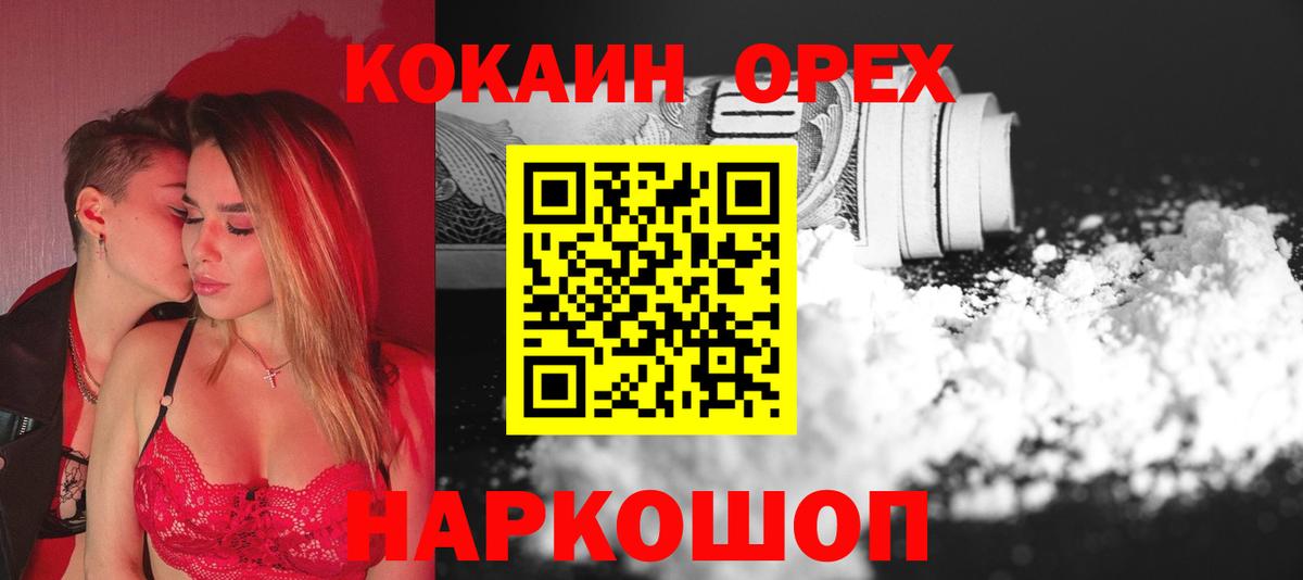 Кокаин FishScale Барнаул