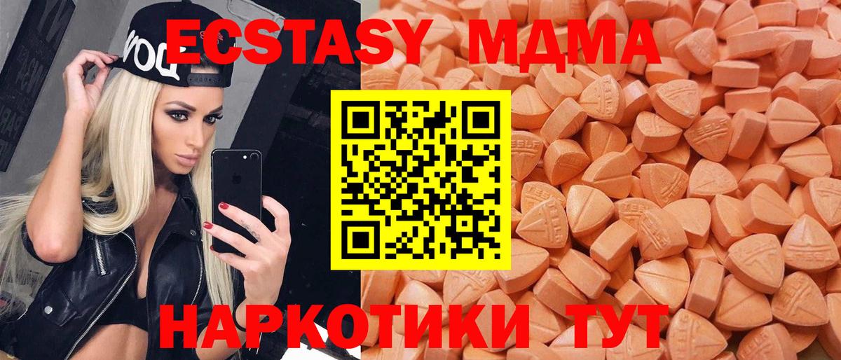 блэк спрут онион  Вход с VPN  Барнаул  Экстази 280 MDMA  Экстази 99% 