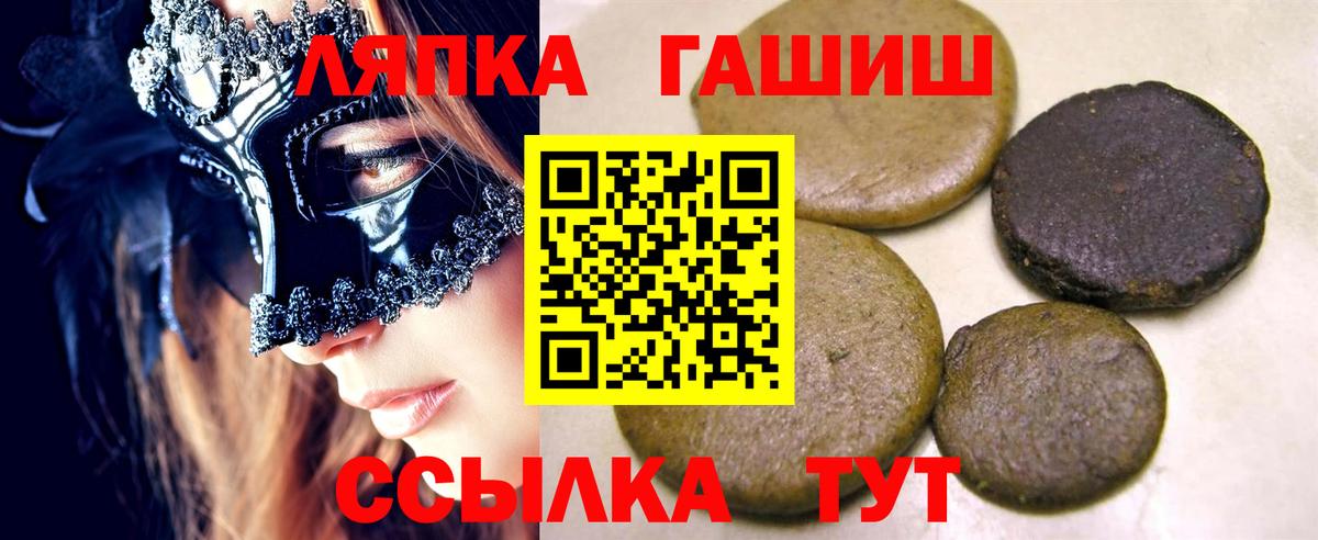 ГАШ VHQ  ГАШИШ Premium  Барнаул  Вход с VPN 