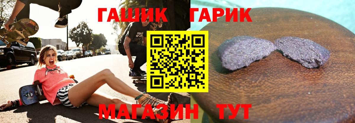 Гашиш гарик Барнаул