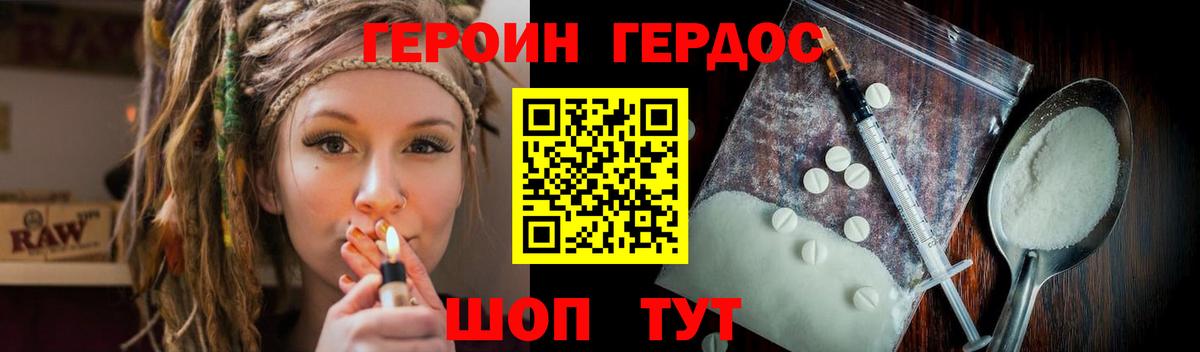Барнаул  ГЕРОИН VHQ  Вход с VPN 