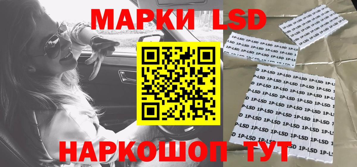Барнаул  ЛСД экстази кислота  Вход с VPN  LSD-25 экстази  ЛСД экстази ecstasy 