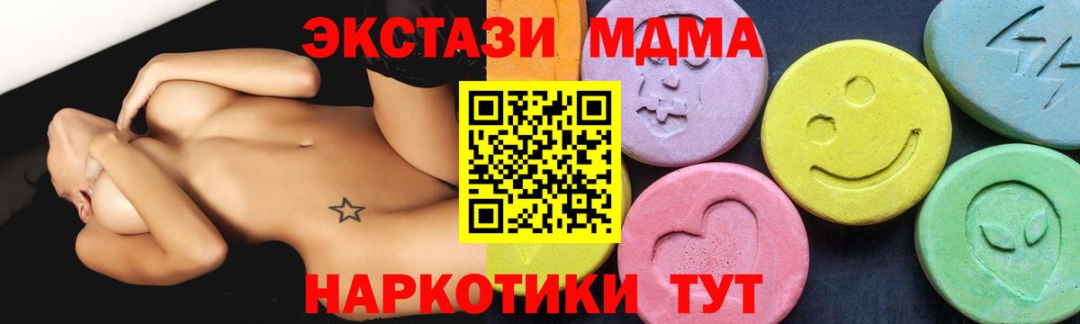 MDMA crystal  МДМА  Барнаул  Вход с VPN  МДМА кристаллы 