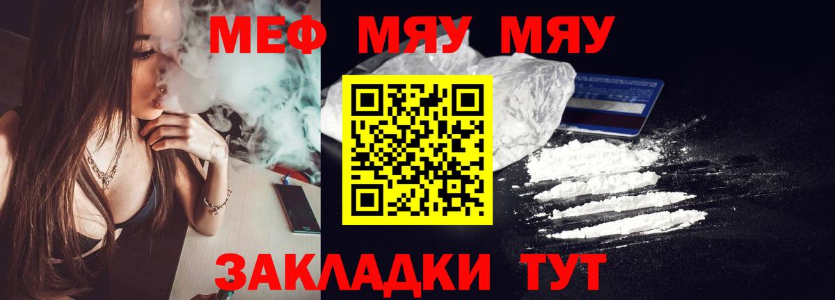 хочу наркоту  Меф  Барнаул  Вход с VPN  Мефедрон мяу мяу  МЕФ  МЯУ-МЯУ VHQ 