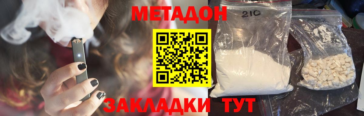 МЕТАДОН белоснежный  Вход с VPN  Барнаул 