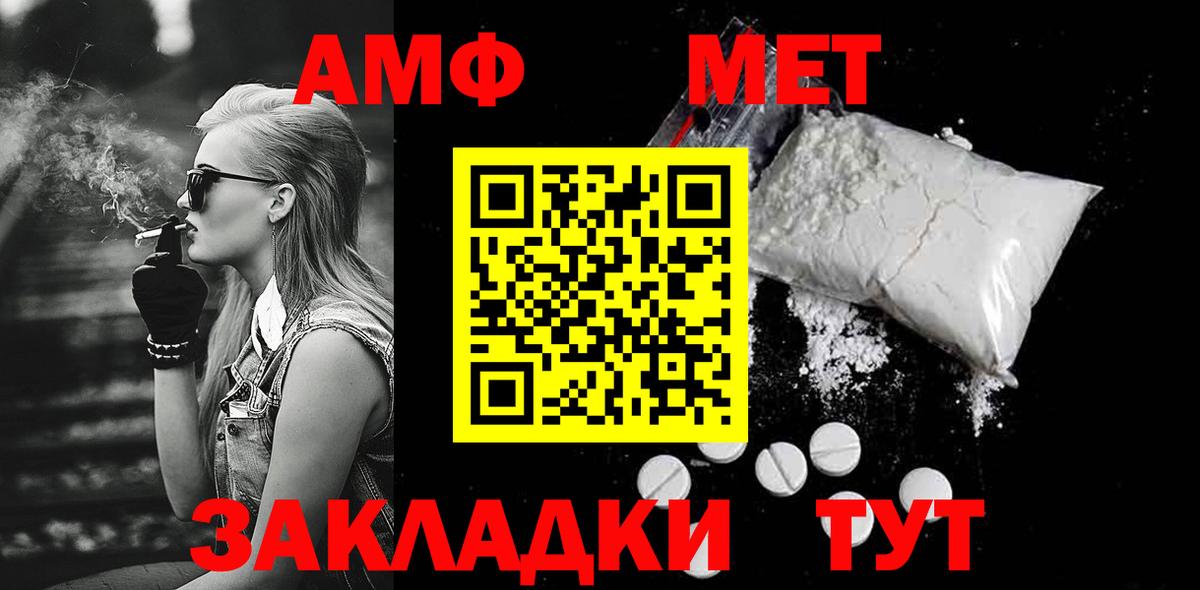 Барнаул  Метамфетамин мет  Вход с VPN 