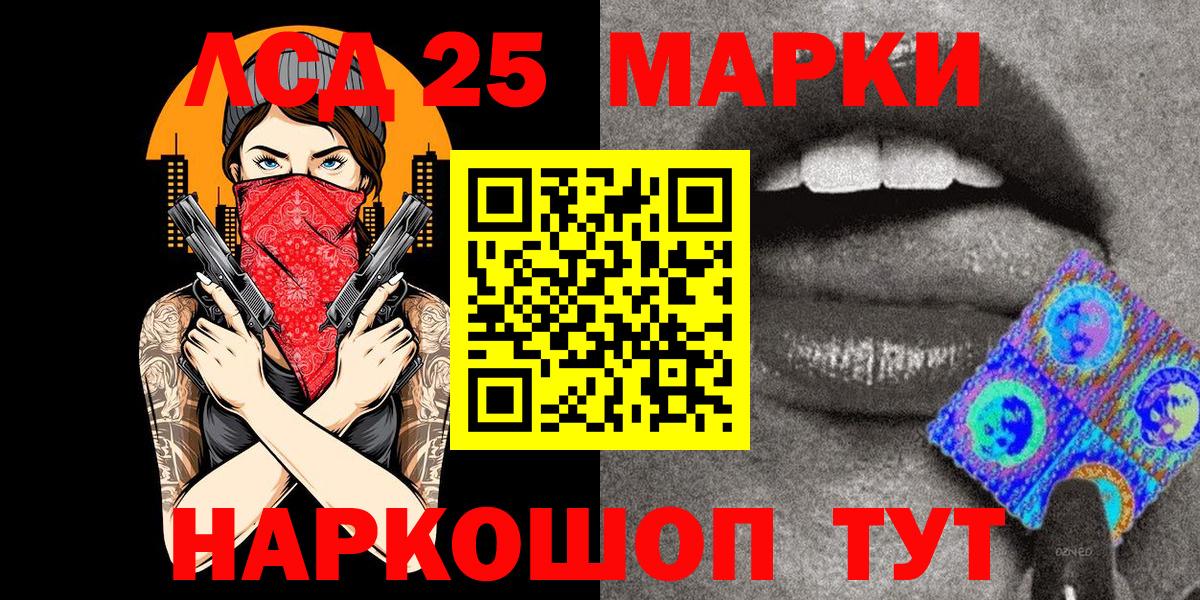 Барнаул  Марки 25I-NBOMe  Вход с VPN  Наркотические марки 1500мкг  Наркотические марки 1500мкг 