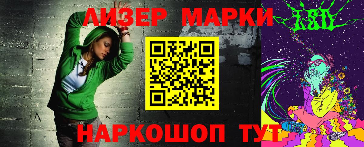 Марки 25I-NBOMe 1,8мг Барнаул