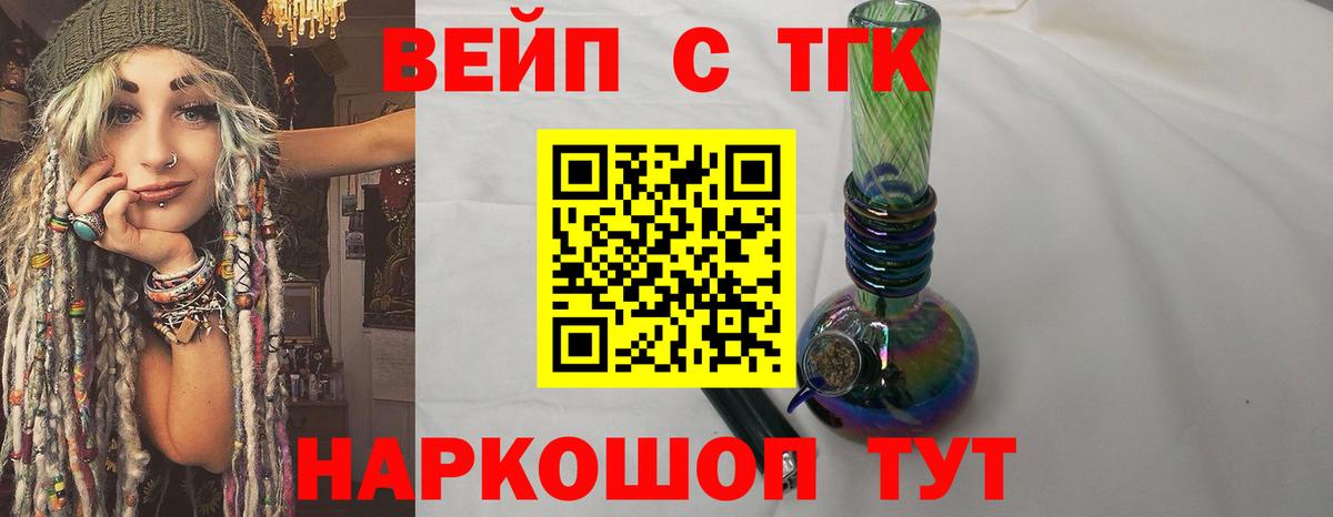 Дистиллят ТГК жижа Барнаул