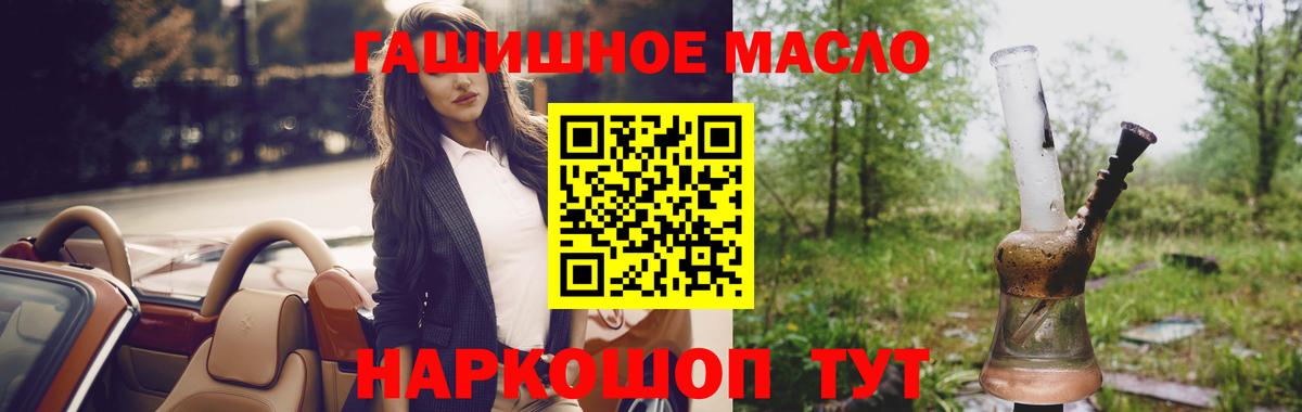 продажа наркотиков  ТГК THC oil  Барнаул  Вход с VPN  mega как зайти  Дистиллят ТГК вейп 