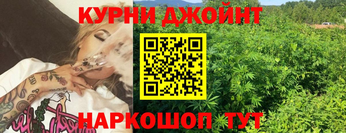 МАРИХУАНА LSD WEED  Вход с VPN  Барнаул  Каннабис SATIVA & INDICA 
